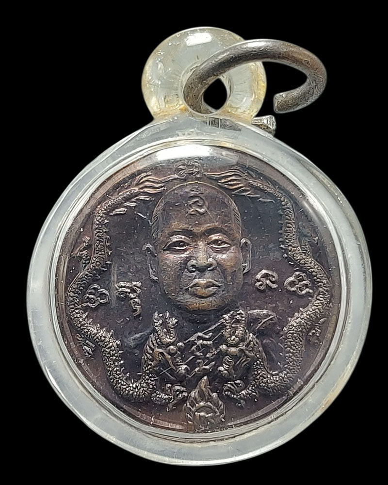 เหรียญรุ่นแรก ทรงพญามังกร พระอินทปัญโญภิกขุ วัดถ้ำยอดทอง จ.ราชบุรี ปี ๒๕๓๒ - 1