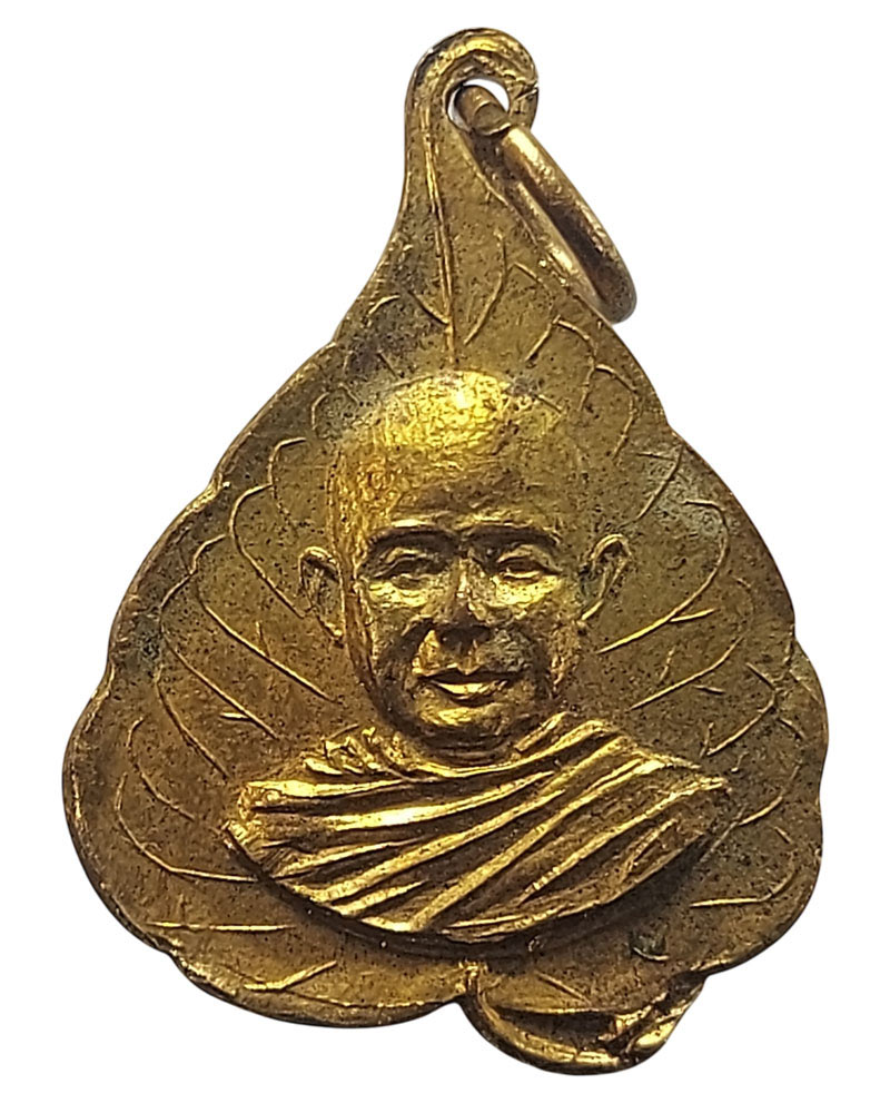 เหรียญใบโพธิ์รุ่นแรกเจ้าคุณพระราชมุนี (โฮม โสภโณ) วัดปทุมวนาราม กรุงเทพฯ    - 2