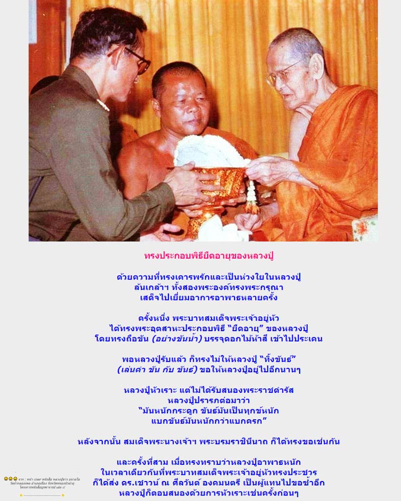 เหรียญมหาวชิราลงกรณ์ราชวิทยาลัย(มวก.) หลวงปู่ขาว ปี 2517 - 1