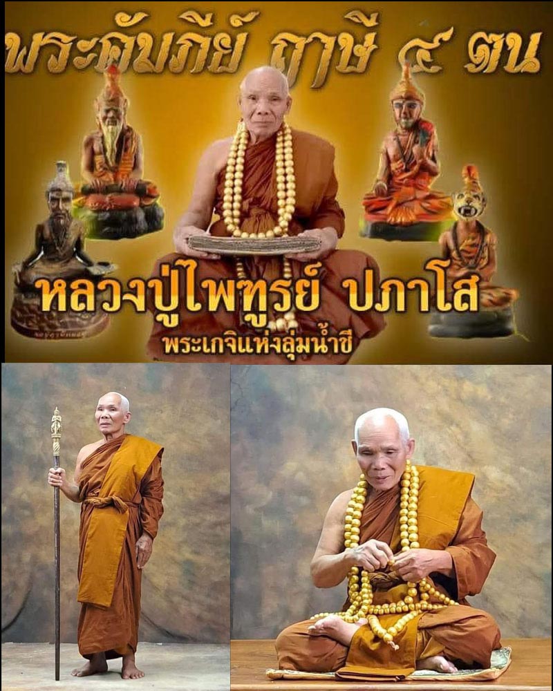 เหรียญ ฤาษีบรมครู ถือพระคัมภีร์ หลวงปู่ไพฑูรย์ ปภาโส วัดมาลุวาคณาราม - 1