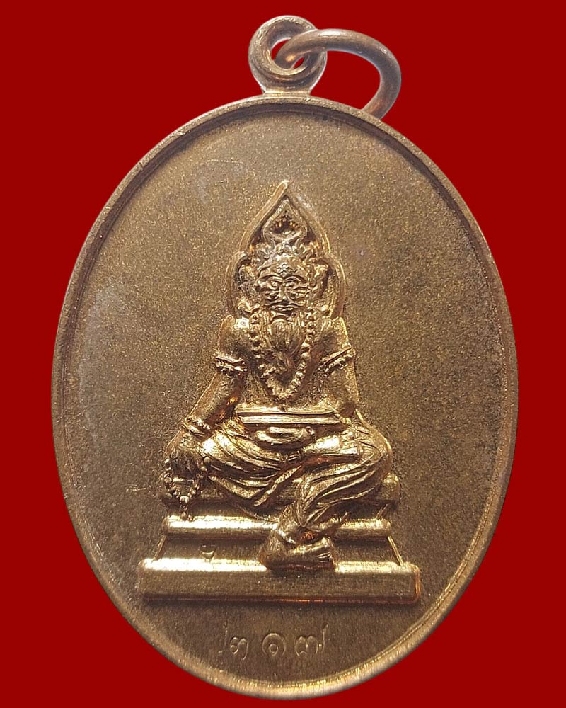 เหรียญ ฤาษีบรมครู ถือพระคัมภีร์ หลวงปู่ไพฑูรย์ ปภาโส วัดมาลุวาคณาราม - 3