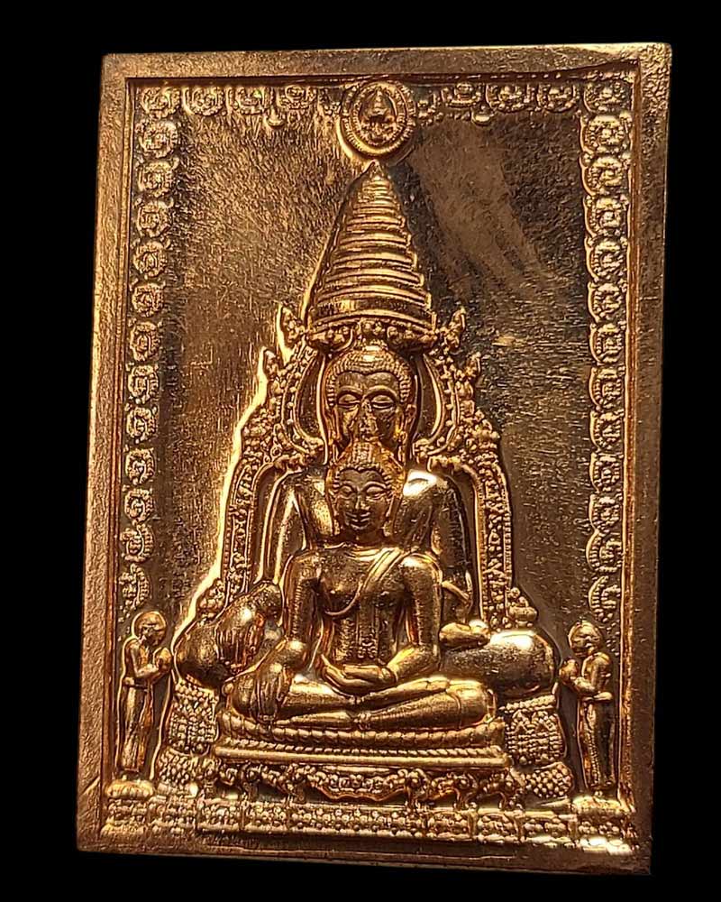 เหรียญพระพุทธชินสีห์ สมเด็จพระวันรัต วัดบวรนิเวศวิหาร - 2