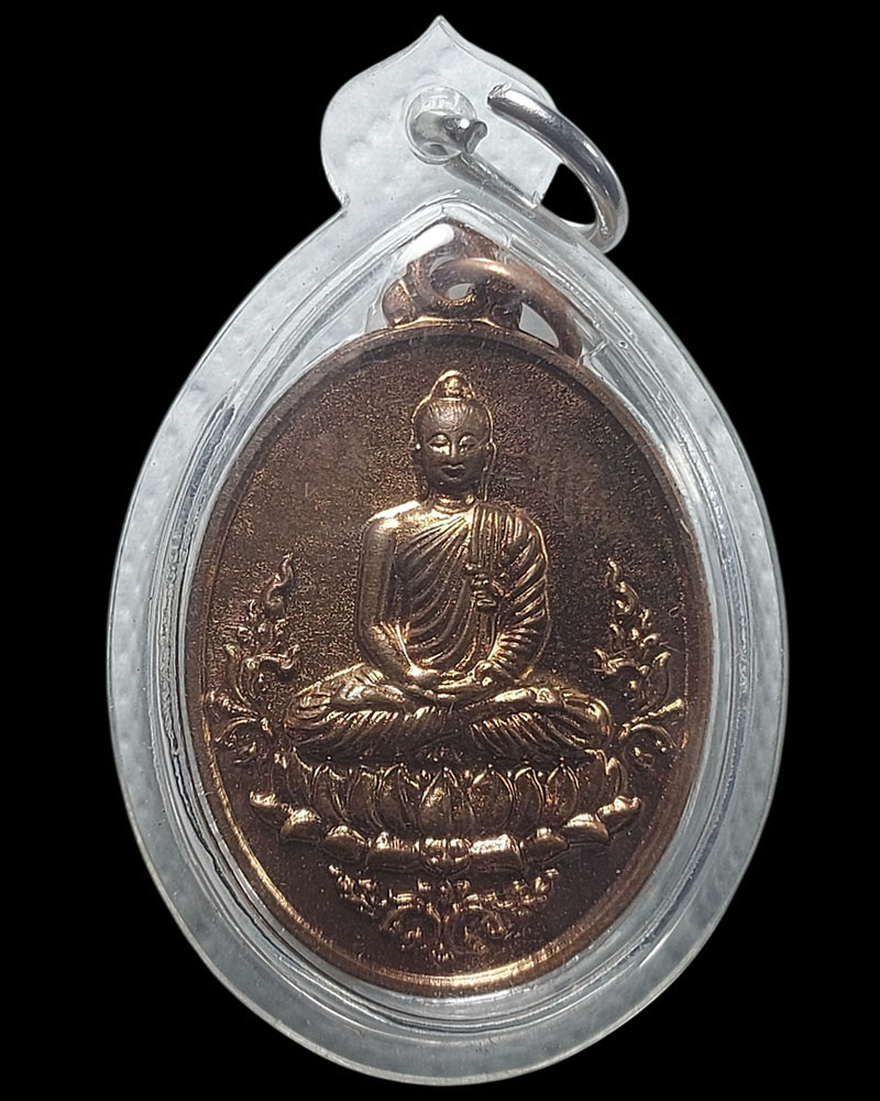 เหรียญพระพุทธโคดม วัดป่าปทุมรัฐ อำเภอลาดหลุมแก้ว จังหวัดปทุมธานี - 1