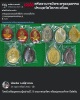 เหรียญพระครูอดุล ธรรมประยุต วัดโคกกะเทียม เนื้อทองแดง  ปี 28