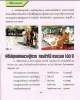 หลวงปู่ทวด พิมพ์เปิดโลก ที่ระลึกกรมป่าไม้ครบรอบ100 ปี 