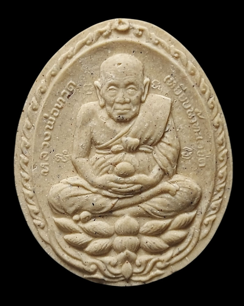 หลวงปู่ทวด พิมพ์เปิดโลก ที่ระลึกกรมป่าไม้ครบรอบ100 ปี - 2