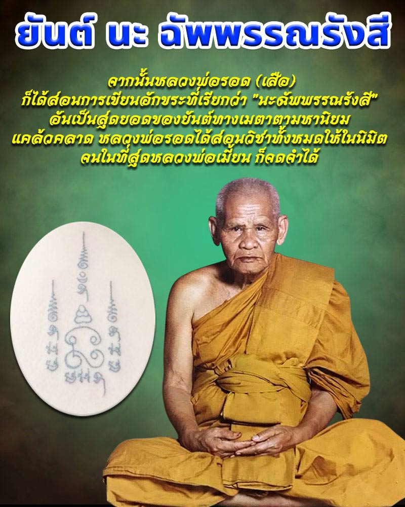 พระสมเด็จ รุ่นช่อฟ้า หลวงพ่อเมี้ยน วัดโพธิ์กบเจา จ.อยุธยา ปี 2535 - 1