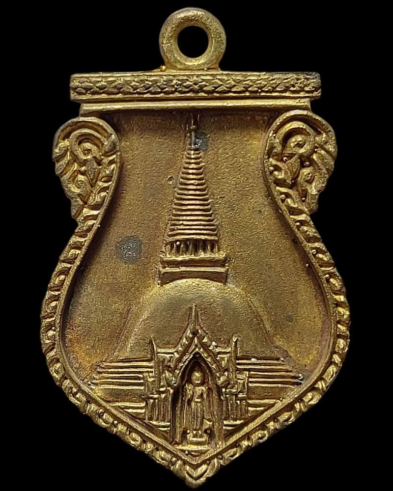 เหรียญหล่อพระปฐมเจดีย์ นครปฐม ปี 2537 - 1