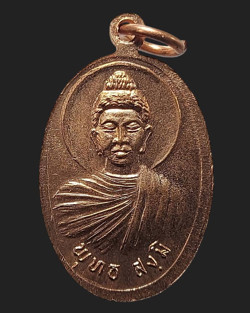 เหรียญ พระอาจารย์บุญจันทร์ จนฺทวโร วัดถ้ำผาผึ้ง จ.เชียงใหม่ - 4