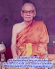 รูปหล่อ หลวงพ่อชำนาญ วัดราชคฤห์ (มอญ ) 1