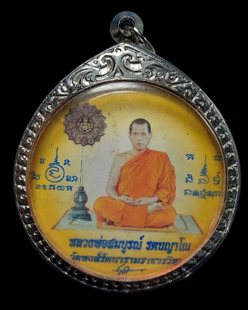 ล็อกเก็ต หลวงพ่อสมบูรณ์ วัดหงส์รัตนารามราชวรวิหาร กรุงเทพ - 2