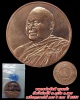 เหรียญ ที่ระลึกครบ 6 รอบ หลวงพ่อขันตี ญาณวโร  วัดป่าม่วงไข่ จ.เลย