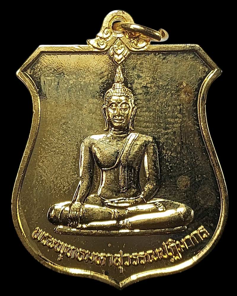 เหรียญอาร์มพระพุทธมหาสุวรรณปฎิมากร หลวงปู่หมุน ปลุกเสก - 2