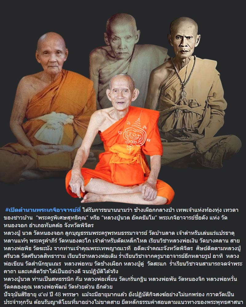 เหรียญหล่อ พระเหนือพรหม หลวงปู่นวล อคฺคธมฺโม (1) - 1