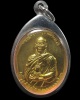 เหรียญพระเกจิ 