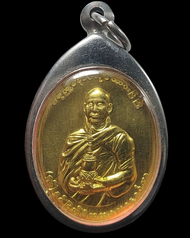 เหรียญพระเกจิ - 1
