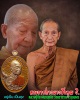 เหรียญ อยู่เย็น เป็นสุข หลวงปู่จื่อ พันธมุโต วัดเขาตาเงาะอุดมพร