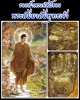 รอยพระหัตถ์พระพุทธเจ้า​ ถ้ำจั๊กต่อ จ.แม่ฮ่องสอน