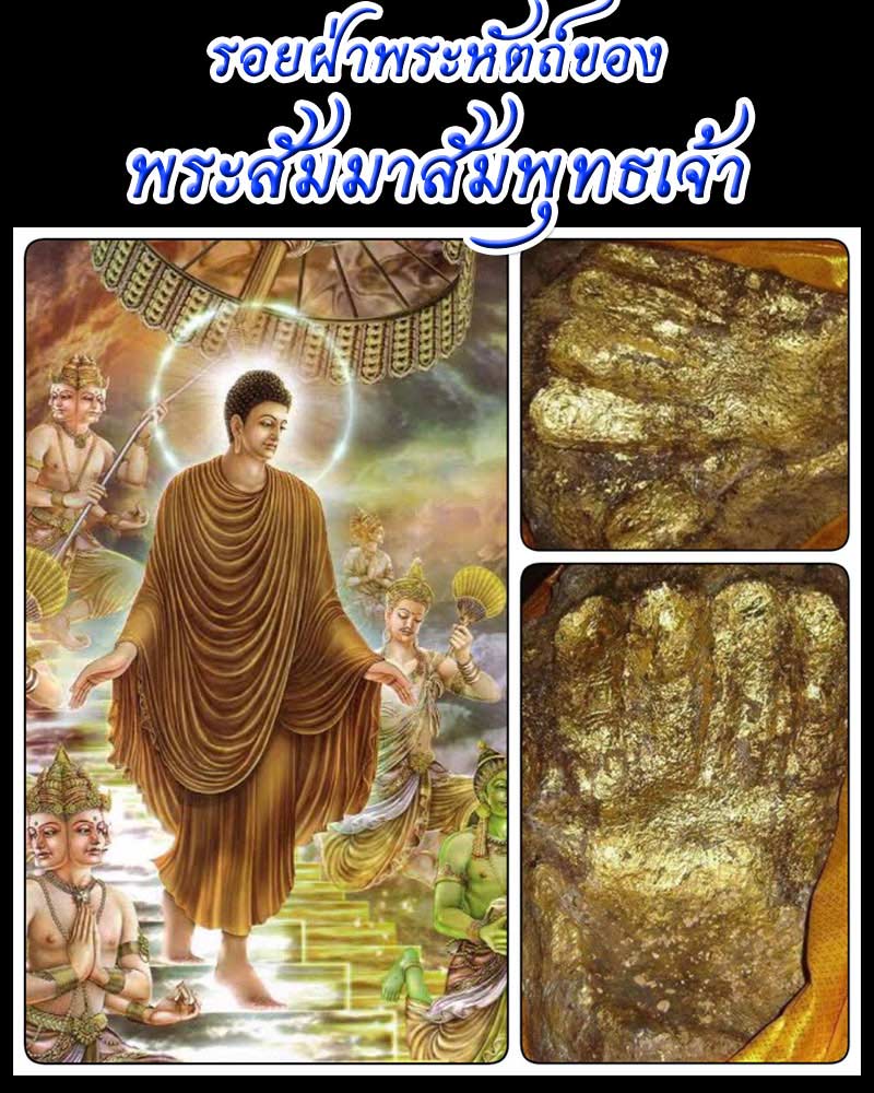รอยพระหัตถ์พระพุทธเจ้า ถ้ำจั๊กต่อ จ.แม่ฮ่องสอน - 1
