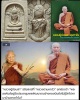 สมเด็จปรกโพธิ์ บารมี 82 ฝังพลอย ผสมเกสา  หลวงปู่อ่อนสา  สุขกาโร
