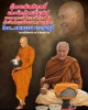 หลวงพ่อสมบูรณ์ กันตสีโล วัดป่าสมบูรณ์ธรรม