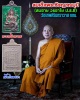 เหรียญพระเหนือพรหม พระพรหมเมธี วัดเทพศิรินทร์  เนื้อเงินลงยา