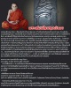 พระสมเด็จผงอิทธิเจ พญาเงินมา หลวงปู่ปรง สาสโน