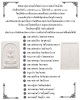 สมเด็จพระโคดม บรมสกลธวัชชัย วัดดอนยานนาวา 2516