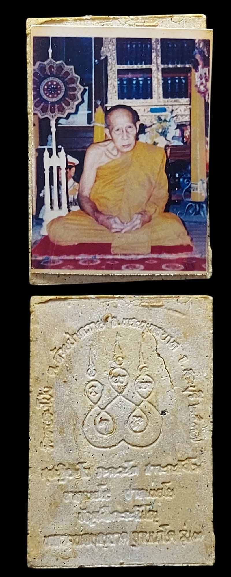 สมเด็จฐานบัว หลวงปู่นาค วัดหนองโป่ง - 3
