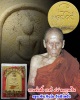 พระสมเด็จ 99  ครูบาอิน วัดฟ้าหลั่ง ตะกรุดเงิน โรยเกศา หน้าหลัง