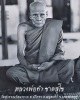 รูปหล่อ หลวงพ่อคำ วัดสุวรรณรัตนาราม ( วัดหัวทะเล )  จ.นครสวรรค์