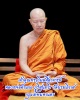 พระขุนแผนลองพิมพ์ รุ่นแรก  เจ้าคุณพระวิมลศีลาจารย์ หลวงพ่ออำนวย  วัดบรมนิวาส