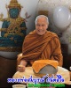 ล็อกเก็ต พระแก้วมกรกต หลวงพ่อสมบูรณ์ กันตสีโล วัดป่าสมบูรณ์ธรรม