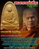 พระผงรูปเหมือน พระอาจารย์เปลี่ยน ปัญญาปทีโป  (1)