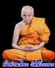 เหรียญกฐิน 58 พ่อท่านเขียว วัดห้วยเงาะ 