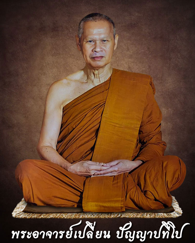 พระพุทธเมตตา 83 ปี หลวงปู่เปลี่ยน ปัญญาปทีโป ปี 2558 (1) - 1