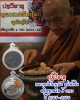 ปฐวีธาตุหลวงพ่อไพบูลย์ ( เงินขวัญถุง  ปฐวีธาตุ  สายสิญจน์   )