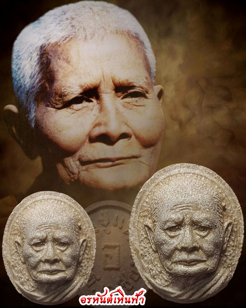 พระผงรูปเหมือน เม็ดกระดุม หลวงปู่แหวน สุจิณโณ - 1