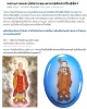 ล็อเก็ต พระกษิติครรภ์ มหาโพธิสัตว์ 