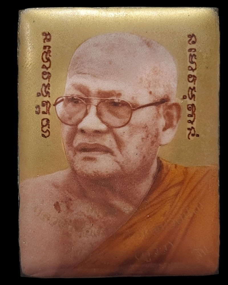 ล็อกเก็ต ฉากทอง รุ่ มงคล 80 ปี หลวงปู่ทองคำ กาญจนวัณโณ วัดถ้ำพระบูชา (1) - 2