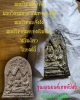 ขุนแผนมนต์เทพอัปสร ครูน้อย บ้านดอยคำ