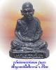 รูปหล่อหลวงพ่อหมอ   รุ่นแรกออก วัดพฤกษะวันโชติการาม จ.พิจิตร