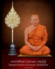 ขุนแผน หลวงพ่อทองแดง วรปัญโญ  วัดดอยพระเจ้าตนหลวง