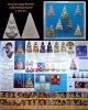 พระสมเด็จนางพญา สก. เฉลิมพระชนมพรรษา 6 รอบ