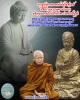 พระอุปคุตรุ่น 3 หลวงปู่ไม อินทสิริ วัดป่าหนองช้างคาว