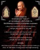 ขุนแผนรุ่นแรก หลังตระกรุดสามกษัตริย์ หลวงปู่บุญมา คัมภีรธัมโม
