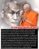 ตะกรุดยันต์เก้าแถว หลวงพ่อแป๊ะ วัดสว่างอารมณ์ 