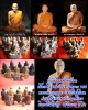 รูปเหมือนตั้งหน้ารถ  หลวงตาบุญหนา วัดป่าโสตถิผล (1)