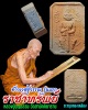 ท้าวเวสสุวรรณ รุ่น ราชาทรัพย์ หลวงปู่บุญธรรม  ตะกรุดทองเหลือ 