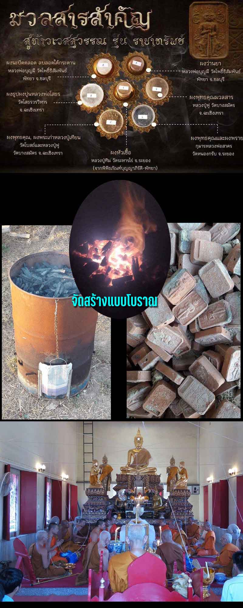 ท้าวเวสสุวรรณ รุ่น ราชาทรัพย์ หลวงปู่บุญธรรม ตะกรุดทองเหลือ - 2